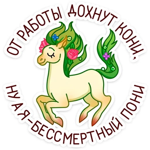 pria, unicorn, unicorn, kuda poni unicorn, unicorn vektor