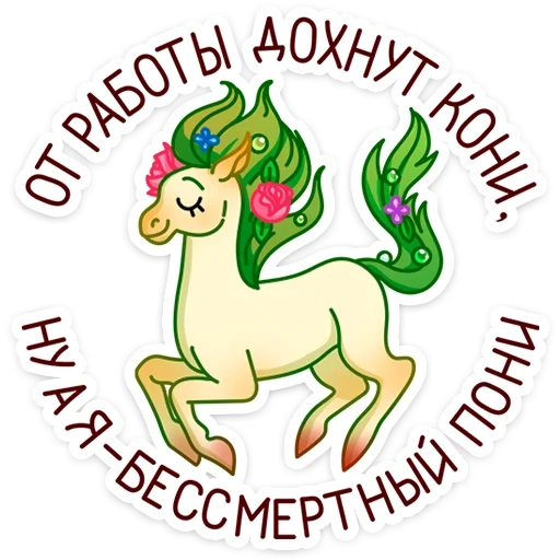 männlich, the unicorn, das einhorn, das pony einhorn, vektor einhorn