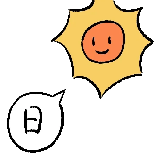 text, yellow sun, sun pattern, the sun without a background, illustration of the sun