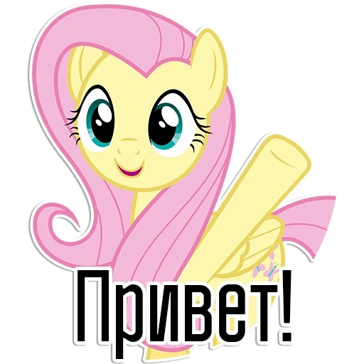 флаттершай, флаттершай пони, флаттершай страх, my little pony флаттершай, my little pony fluttershy