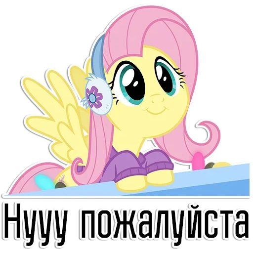 флаттершай, флаттершай пони, пони флаттершай вики, my little pony флаттершай, my little pony fluttershy