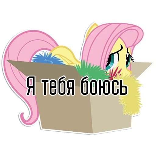 флаттершай, fluttershy, флаттершай мемы, флаттершай плачет, флаттершай испугана