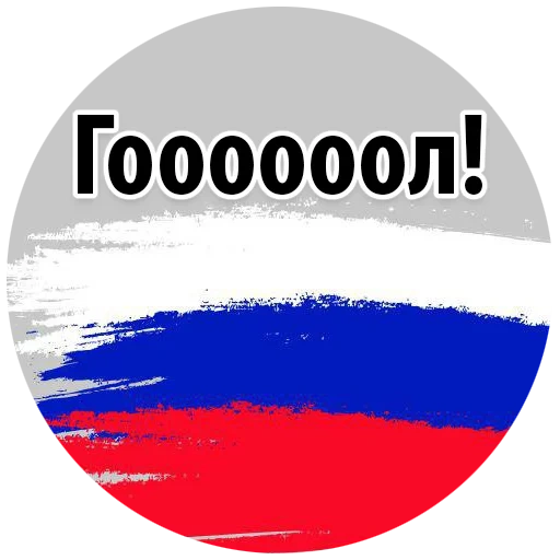rossia, texte, fédération de russie, drapeau russe, russie russie