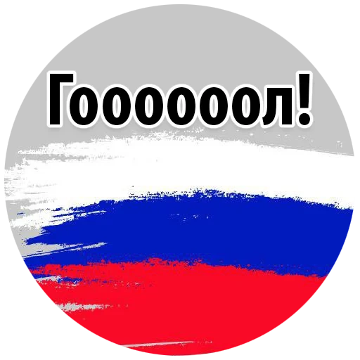 rosieya, text, russland, flagge von russland, russland russland