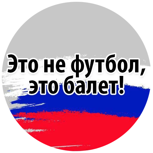 bandeira da rússia, vá rússia, bandeira da rússia da rússia, rússia texto para a frente