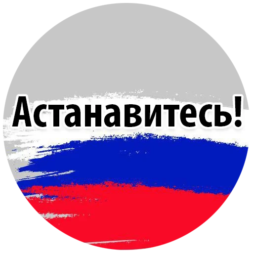 lo sport, i migliori, bandiera russa russia, bandiera russa rotonda
