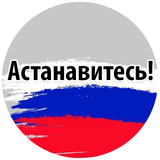 esporte, ao melhor, bandeira da rússia da rússia, a bandeira da rússia é redonda