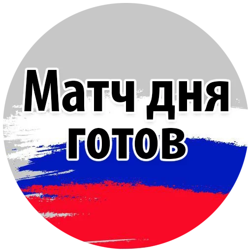 sports, la russie avance, sticker campaign
