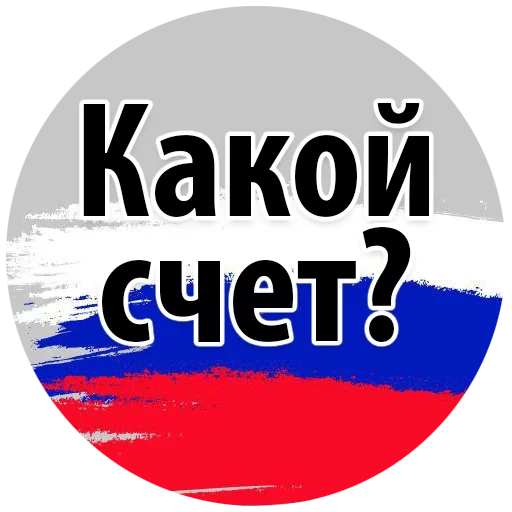 rosieya, bandeira da rússia, texto da página