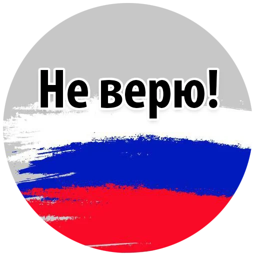 rusia, saya tidak percaya, pergi rusia, bendera rusia rusia