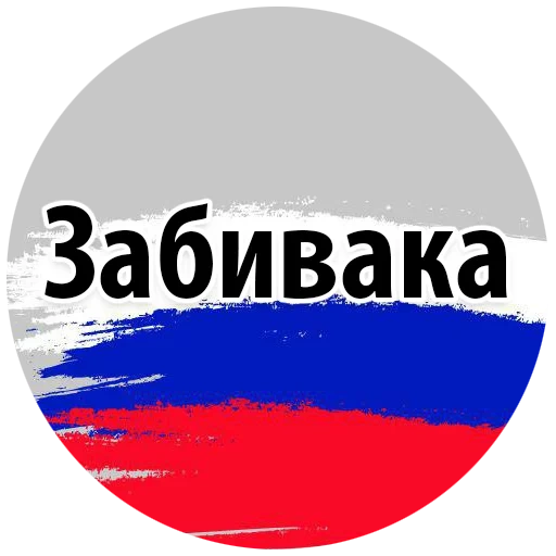federazione russa, la russia avanza