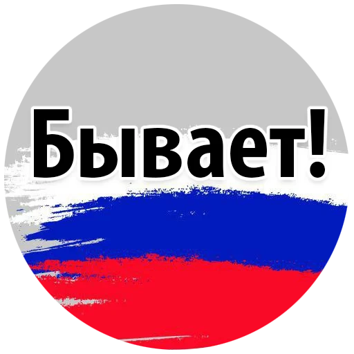 rosia, federazione russa, la bandiera di russia, bandiera russa russia