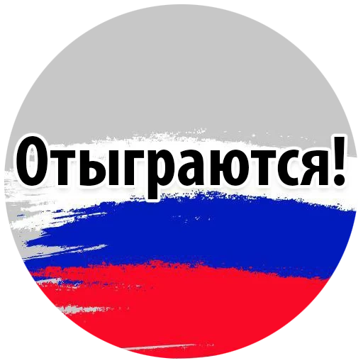 sports, le meilleur, russes, sticker campaign