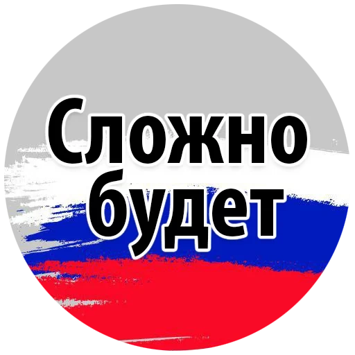 rosieya, a task, russia, go russia