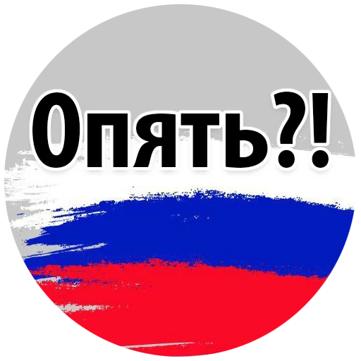 rosieya, russland, russen, flagge von russland