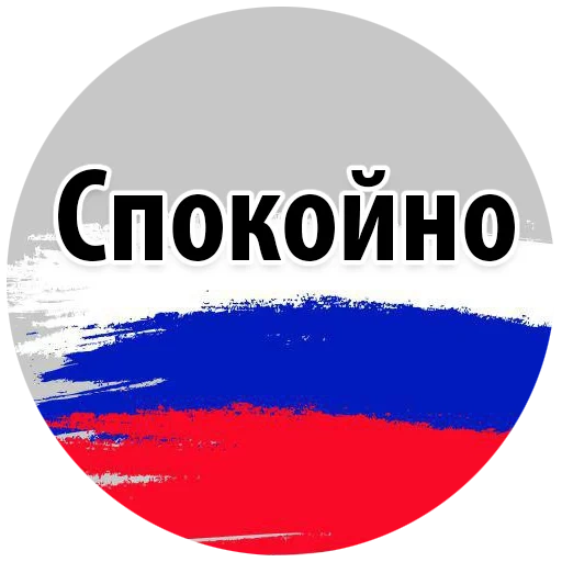 joke, flag of russia, the flag of russia is round