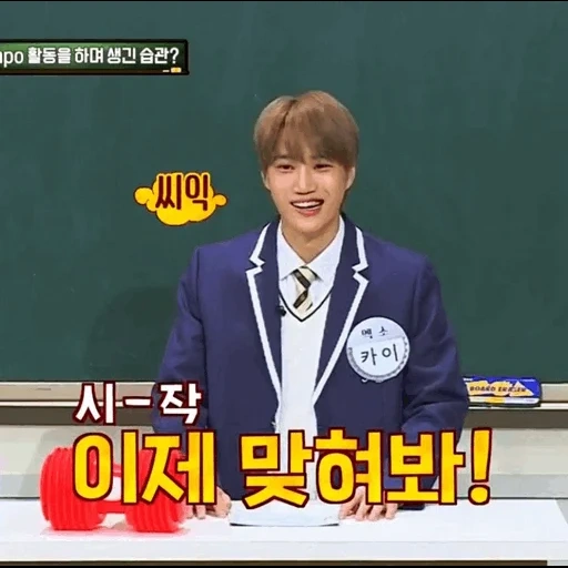 сюмин, чхве хён ук, astro kpop ча ыну, xiumin knowing brother, хичоль knowing brothers bts