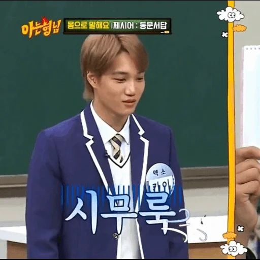 сюмин, пак чанёль, xiumin exo, брат сюмина, xiumin knowing brother