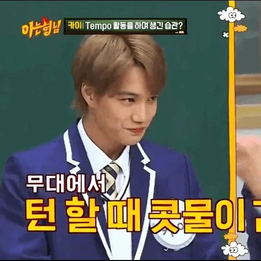 сюмин, пак чанёль, xiumin exo, xiumin knowing brother, всезнающие братья exo 159