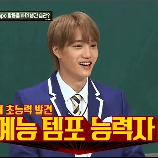 asian, syumin, xiumin exo, chohve hyunk, xiumin knowing brother