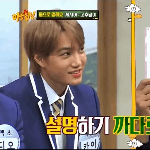 азиат, сюмин, xiumin exo, брат сюмина, xiumin knowing brother