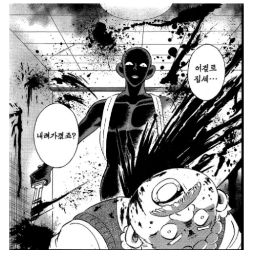 manga, manga karakuri, manga vanpanchman, vanpanchman manga 175, vanpanchman manga volumen 2