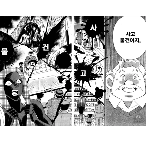 manga, manga usopp, manga van pis, manga blue exorcist 1 chapitre, le criminel le plus fort du manga mondial