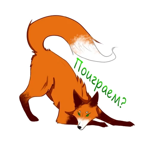 fox, fox fox, and the fox, fox tail