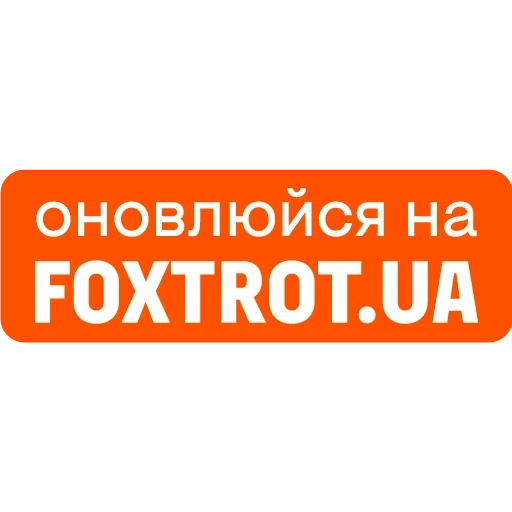 фокстрот, фокстрот лого, экран телефона, фокстрот баннер, фокстрот логотип