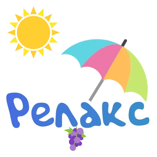 скриншот, пляжный зонт, эмоджи зонтик айфон, логотип магазина красок
