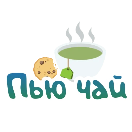 чай, чайные, смайлик чай, зеленый чай эмоджи, а анимированные доброе утро