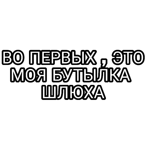 человек, смешные шутки, веселые шутки, цитаты смешные, подростковые цитаты