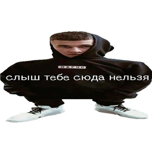 слыш, мемы, человек, тебе сюда нельзя, тебе сюда нельзя мем