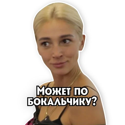 screenshot, nastya ivleeva meme 15 sentimeter, gadis, wanita, aktris oksana akinshina