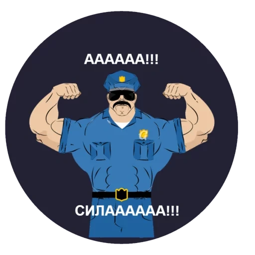 охрана, охранник, policeman, полицейский, полицейский форме