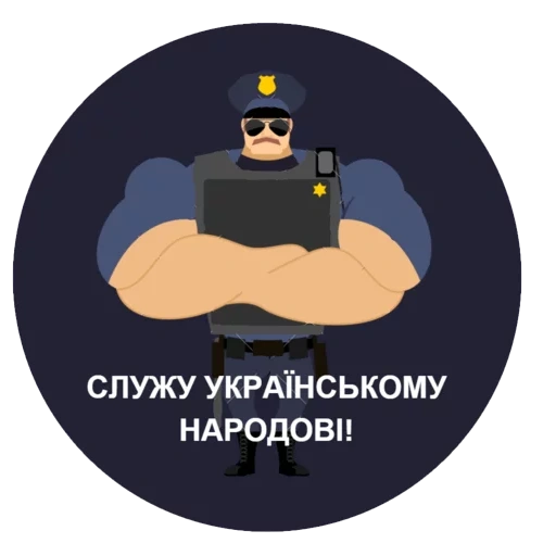policía, militar, policía, oficial de policía, policía nacional de ucrania