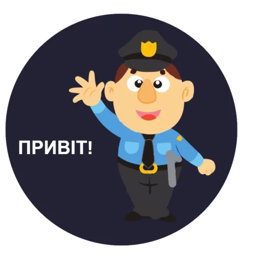 policeman, полиция клипарт, полицейский клипарт, мультяшный полицейский, мультяшный полицейский синий