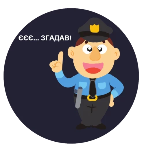 policeman, police clipart, cartoon policeman, two police cartoons, cartoon policeman blue