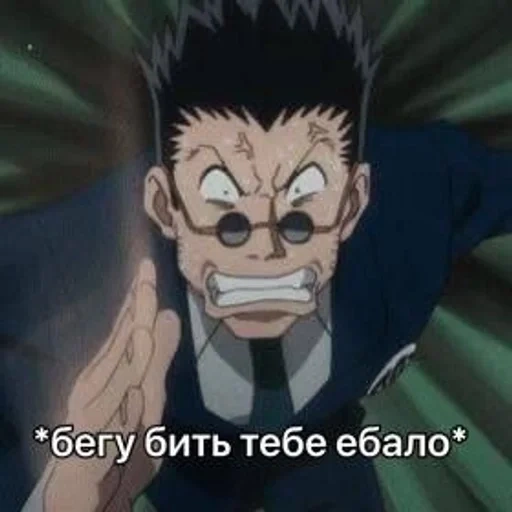 leorio, the anime is funny, anime characters, hunter x hunter leorio, hunter x hunter characters