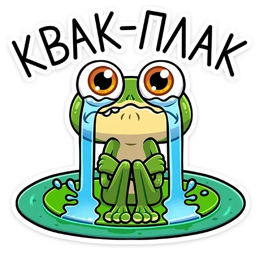 katak, katak, katak kvakusha