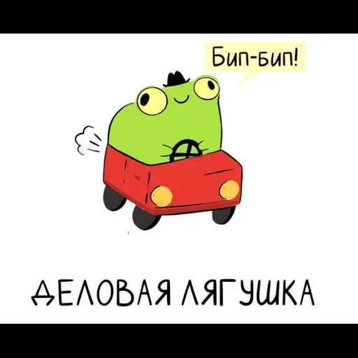 grenouille, mignonne grenouille, le motif de grenouille est mignon, frog red car, cartoon de grenouille mignon