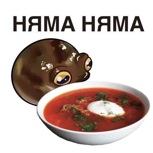 male, borscht meme, a hodgepodge, a hodgepodge, prefabricated hodgepodge 250g