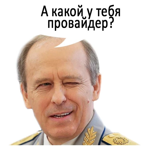 бортников, фсб ватсап, александр бортников, бортников александр васильевич фсб, александр бортников директор фсб россии