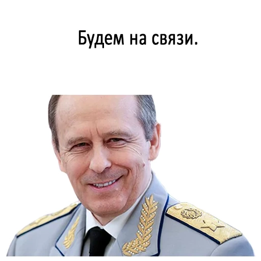 бортников фсб, александр бортников, бортников александр васильевич фсб, александр бортников директор фсб россии