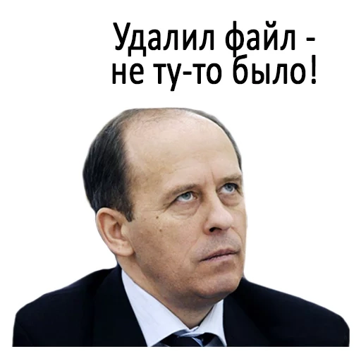 фсб, скриншот, александр бортников, директор фсб бортников или патрушев