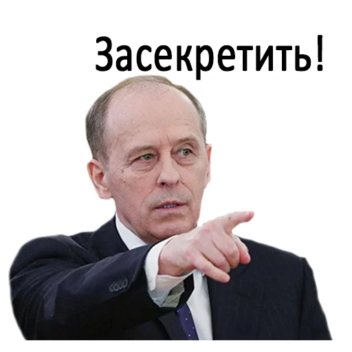 фсб, путиным, бортников, путина о'кей, александр бортников