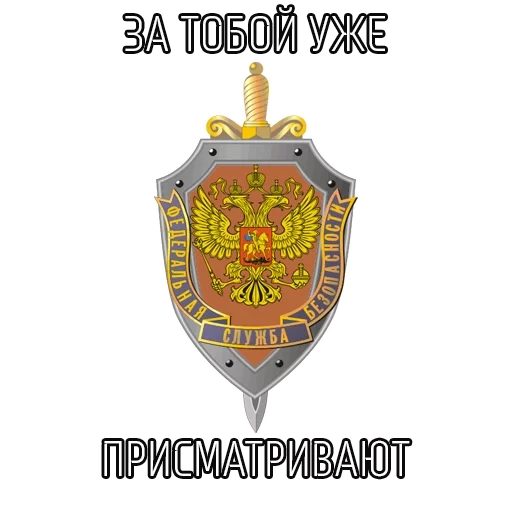 signe fsb, armoiries du fsb de russie, petit emblème du fsb, armoiries de l'académie fsb, l'emblème du bureau du fsb de russie pour eao