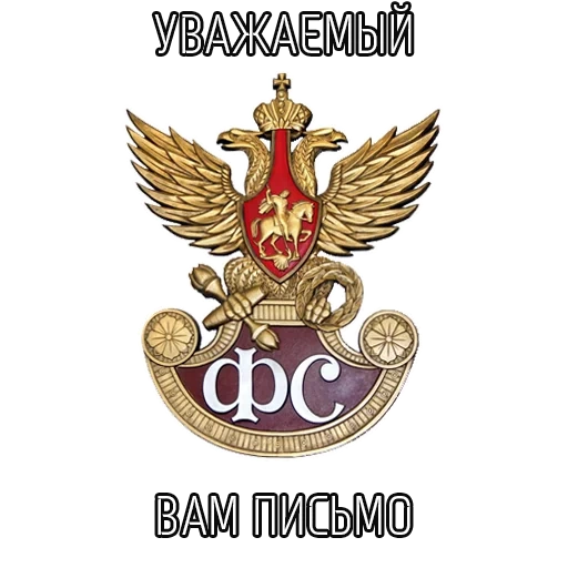 badge postale del corriere, servizio espresso nazionale della federazione russa, servizio espresso nazionale della federazione russa, giornata dei dipendenti del servizio espresso nazionale russo
