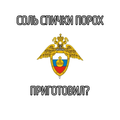 captura de pantalla, omvd de rusia, el emblema del ministerio de asuntos internos