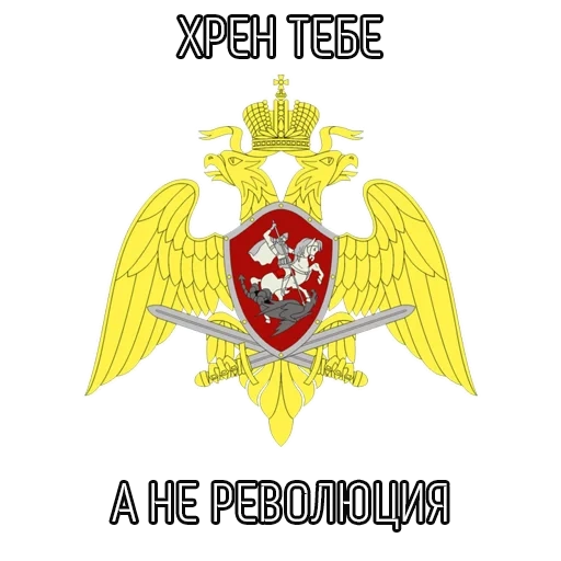 rosgvard, emblema de los fs de la federación rusa, emblema de la guardia nacional de rusia, tropas de la guardia nacional de la federación rusa